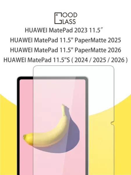 Стекло Huawei MatePad 11.5 S 2025 2026 Air 2024 2023 Good Glass