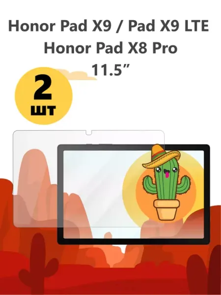 Стекло Honor Pad X9 LTE X8 Pro х9 лте 11.5 Kaktus