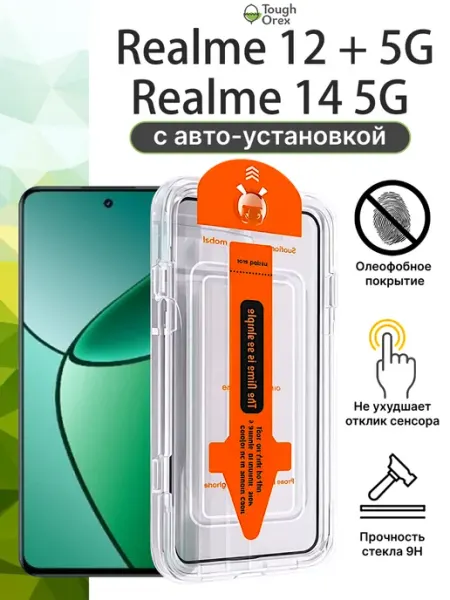 Стекло Realme 12 Plus 5G Realme 14 5G 6.6 12+ ToughOrex