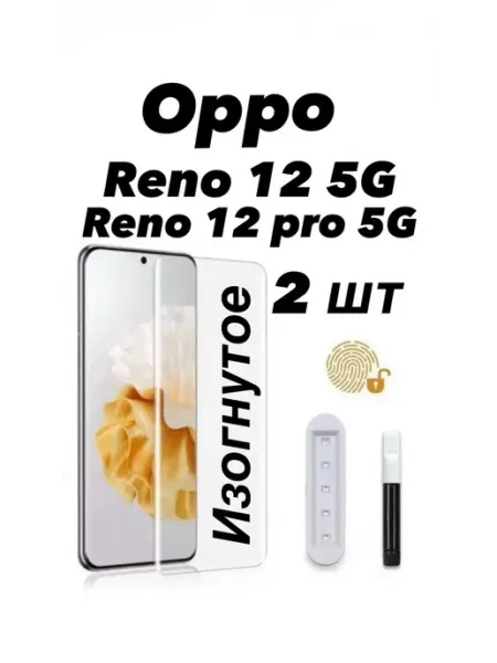Защитное стекло UV для OPPO Reno 12 5G (PJV110) PhoneKing