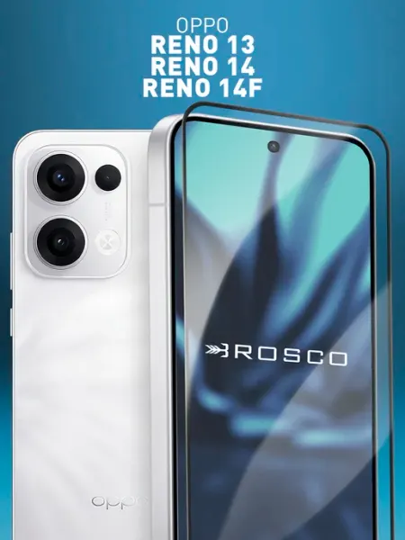 Стекло на Oppo Reno 13, Reno 14, Reno 14F матовое Rosco