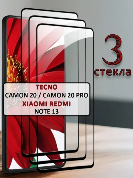 Стекло Tecno Camon 20 Camon 20 Pro Xiaomi Redmi Note 13 FloRed
