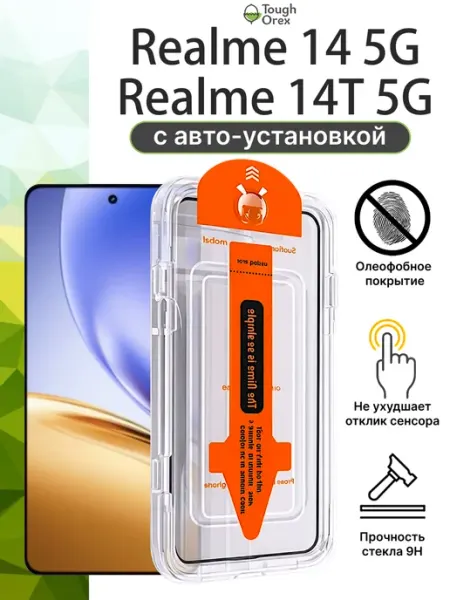 Стекло Realme 14 5G 14T 5G 6.6 ToughOrex