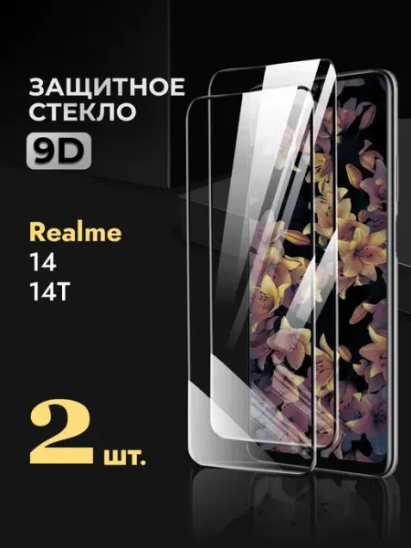 Защитное стекло Realme 14 REYNA