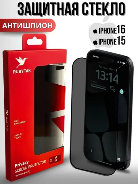 Стекло на iphone 16 - iPhone 15 RUBYTAK