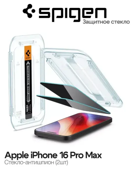 Защитное стекло на iPhone 16 Pro Max, 17 Pro Max (2 шт) SPIGEN