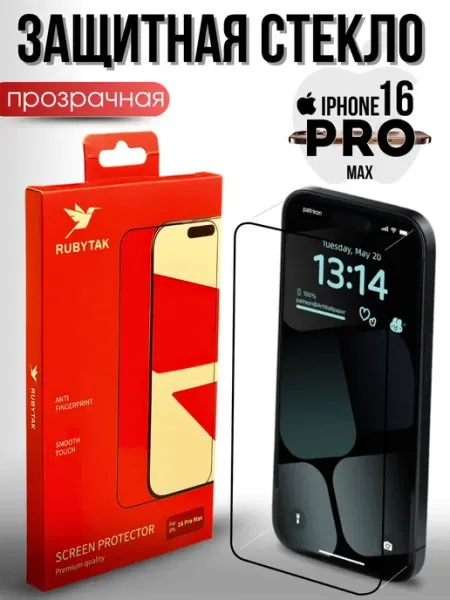 Стекло на iphone 16 pro max RUBYTAK