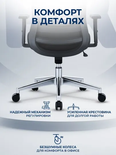 Офисное кресло ERGO Burton HB Black
