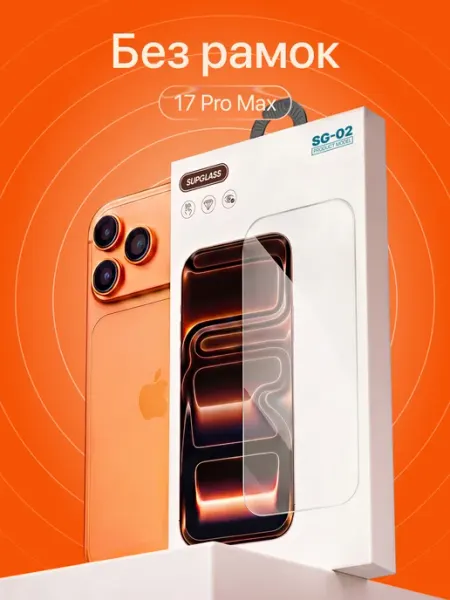 Защитное стекло на iphone 17 pro max без рамок Cono