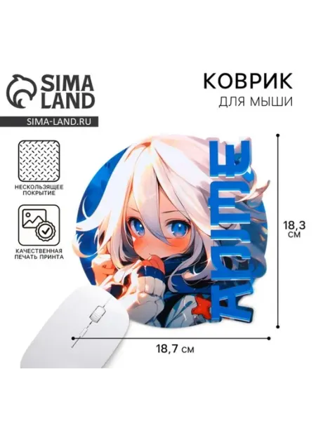 Коврик для мыши "Милашка" 18.7х18.3 см СИМА-ЛЕНД