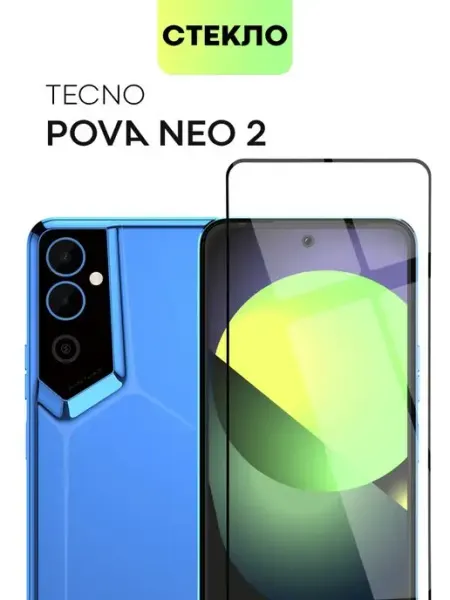 Стекло на Tecno Pova Neo 2 Пова Нео 2 Infinix Hot 30 Play Broscorp