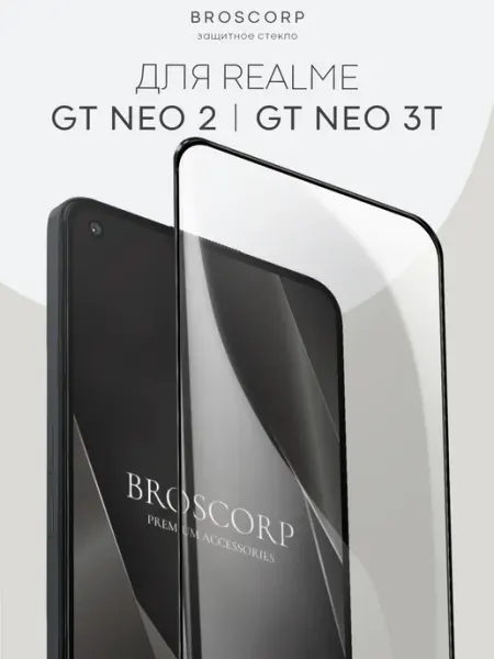 Стекло Realme GT Neo 2 OnePlus 9RT Realme Q5 Pro Broscorp