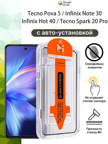 Стекло Tecno Pova 5 Infinix Note 30 Hot 40 20 ToughOrex