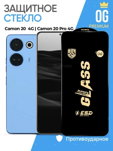 Защитное стекло на Tecno Camon 20 Camon 20 Pro Rivender