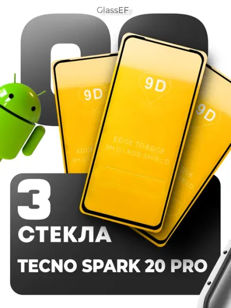 Защитное стекло на Tecno Spark 20 pro GlassEF