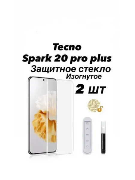 2 шт Защитное стекло UV для Tecno Spark 20 Pro plus (KJ7) PhoneKing