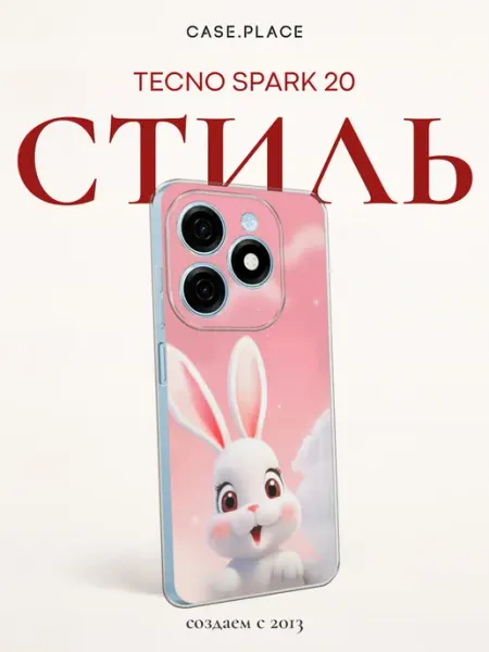 Чехол на Spark 20 милый TECNO