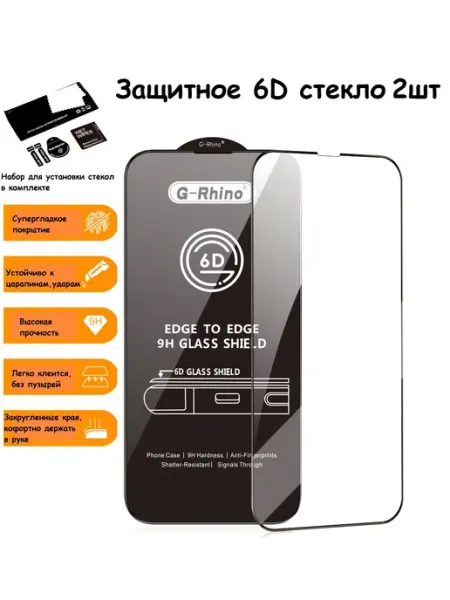 Защитное стекло для iPhone 7 8 SE 2020 SE 2022 белый 2шт MIETUBL
