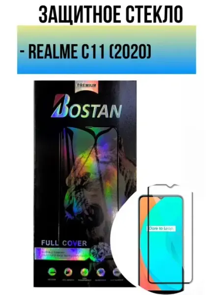 Защитное стекло для Realme C11 (2020) Bostan-aks
