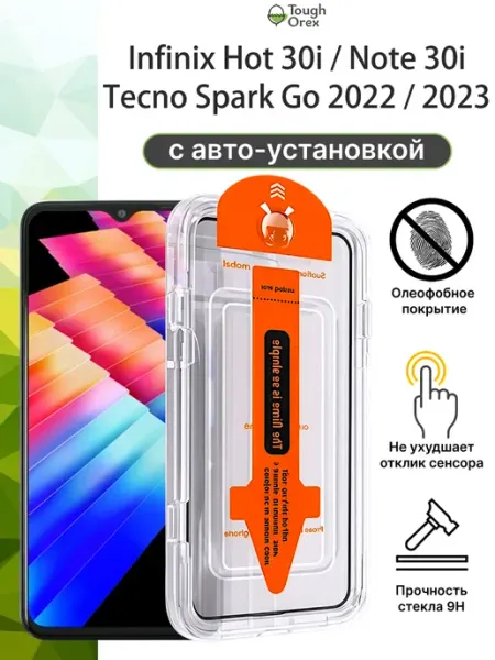 Стекло Infinix Hot 30i Note 30i Go 2022 2023 6.6 ToughOrex