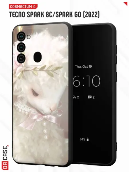 Чехол на Tecno Spark 8C GO 2022 с принтом Овечка DACase
