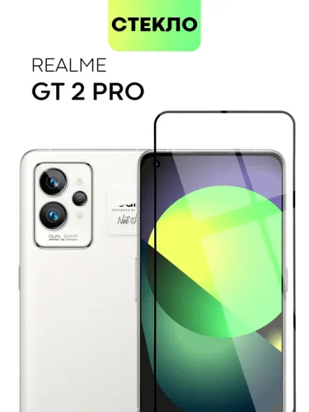 Стекло на Realme GT2 Pro Реалми ГТ 2Про Broscorp