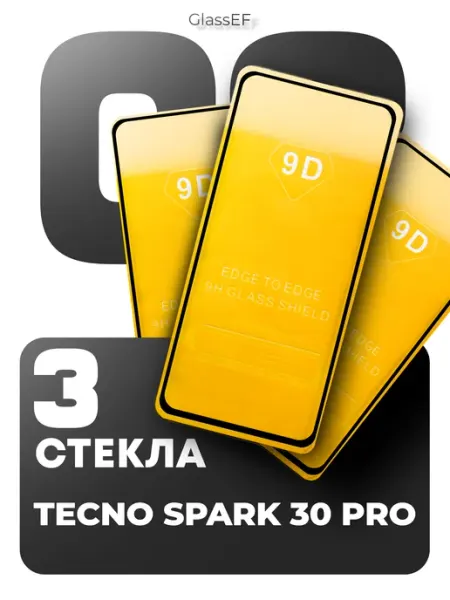 Защитное стекло на Tecno Spark 30 Pro GlassEF