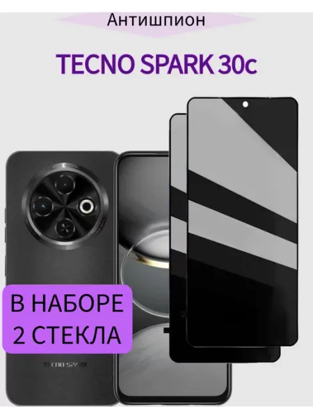 Защитное стекло Tecno Spark 30c Антишпион F.P