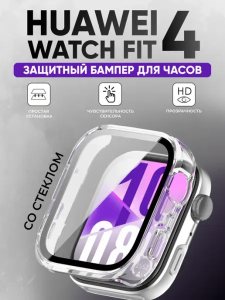 Huawei fit 4 чехол со стеклом прозрачный BestDeviceStore