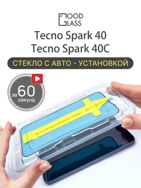 Стекло Tecno Spark 40 Spark 40C Спарк 40с 6.6 Good Glass