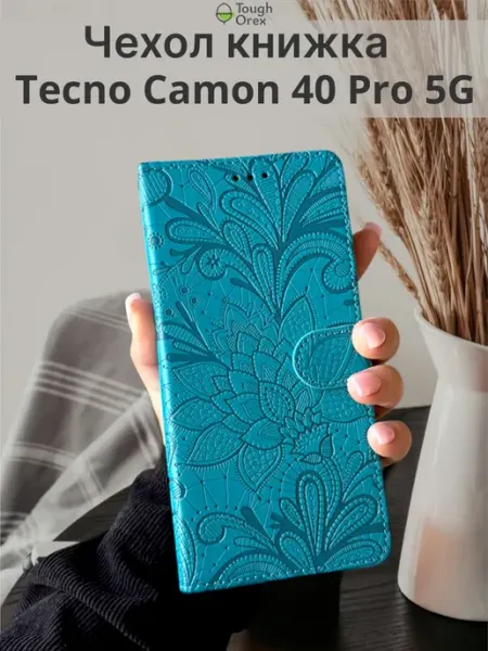Чехол книжка Tecno Camon 40 Pro камон pro 5G ToughOrex