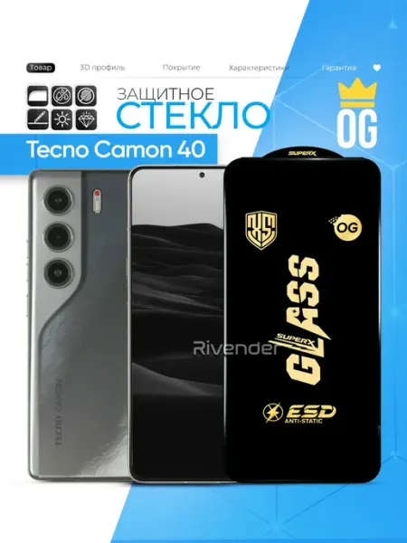 Защитное стекло на Tecno Camon 40 Rivender