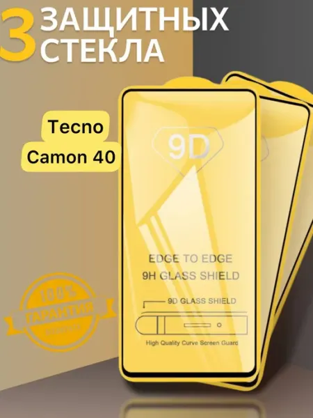 Защитное стекло Tecno Camon 40 V.K