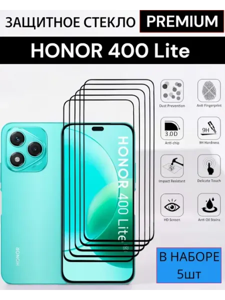 Защитное стекло Honor 400 Lite Case-Market