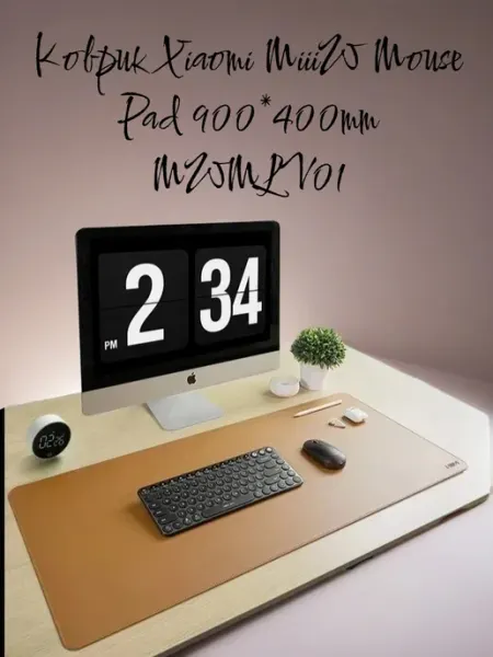 Коврик Xiaomi MiiiW Mouse Pad 900*400mm MWMLV01 Brown mi and mi