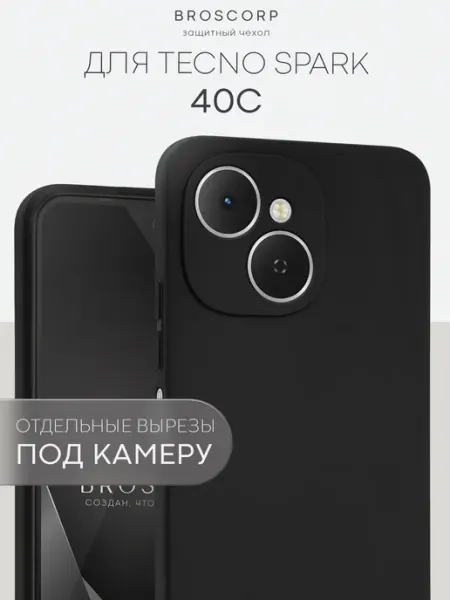 Чехол на Tecno Spark 40C тонкий черный Broscorp
