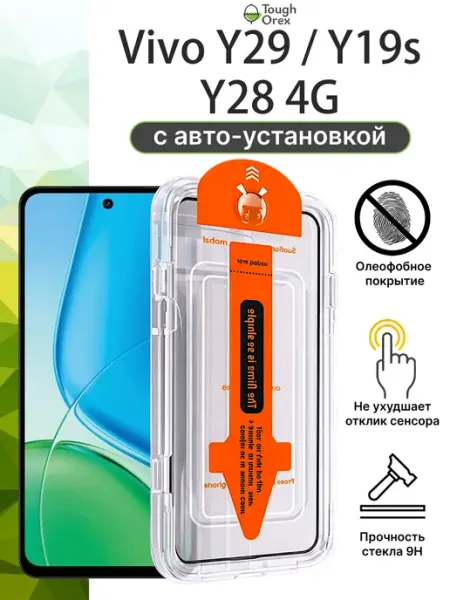Стекло vivo Y29 y19s y28 4G у29 у19с у28 6.6 ToughOrex