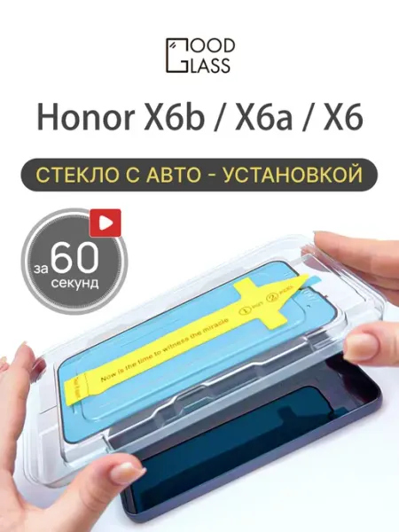 Стекло Honor X6b X6a X6 х6б х6а х6 6.5 Good Glass