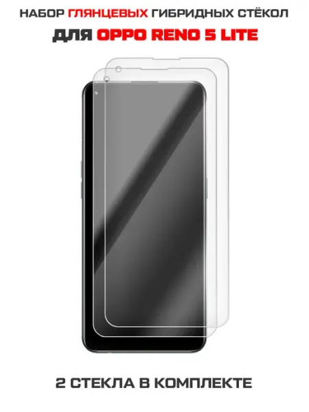 Два гибридных стекла для OPPO Reno 5 Lite Krutoff