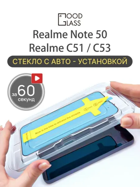 Стекло Realme C51 C53 Note 50 Реалии с51 с53 6.7 Good Glass