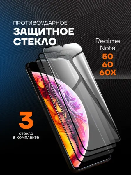 Защитное стекло для Realme Note 50 Realme Note 60 60x Arhon