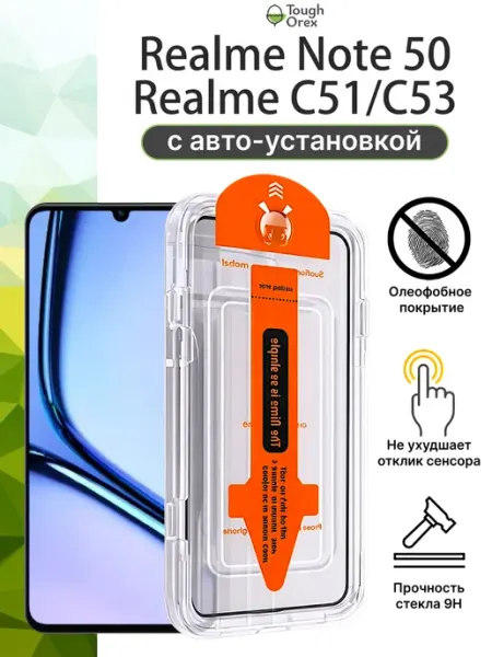 Стекло Realme C51 C53 Note 50 Реалии с51 с53 ToughOrex
