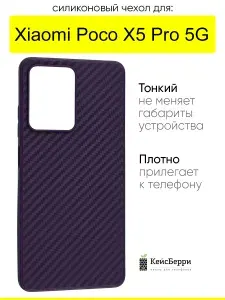 Чехол для Xiaomi Poco X5 Pro 5G, серия Carboniferous КейсБерри.
