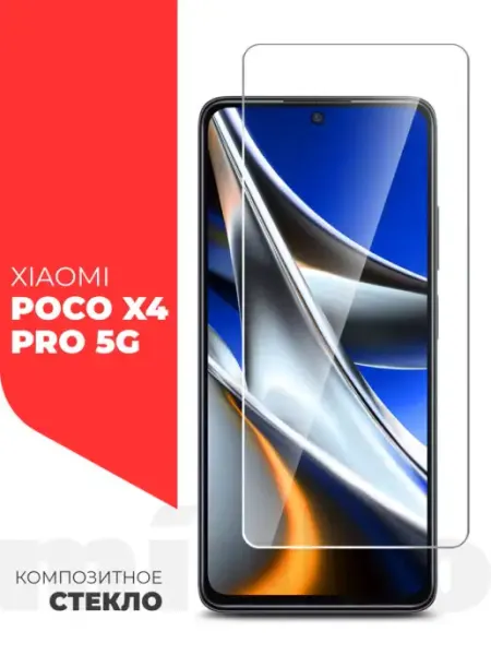 Защитное стекло на Xiaomi Poco X4 Pro 5G ( Ксиоми Поко Х4 Пр… Miuko