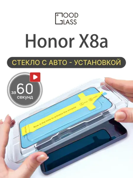 Стекло Honor X8a х8а икс8а 6.7 Good Glass