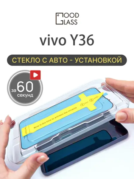 Стекло vivo Y36 у36 с 6.6 Good Glass