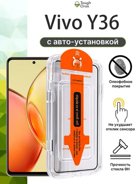 Стекло vivo Y36 6.6 у36 с ToughOrex