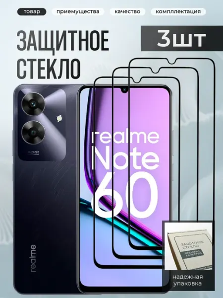 Realme Note 60 60x стекло