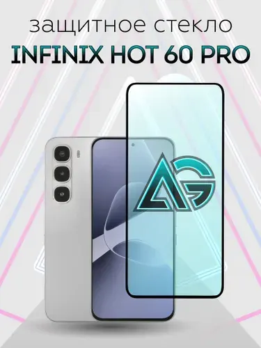 Защитное стекло на Infinix Hot 60 Pro V.K