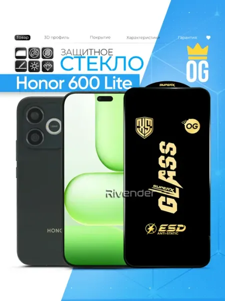 Защитное стекло на Honor 600 Lite Rivender